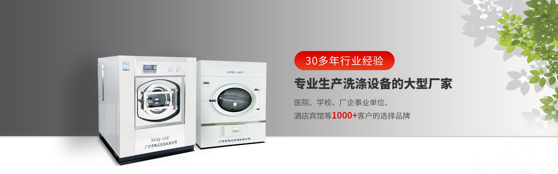 yd10008云顶电子游戏，大中型专业洗涤设备生产厂家