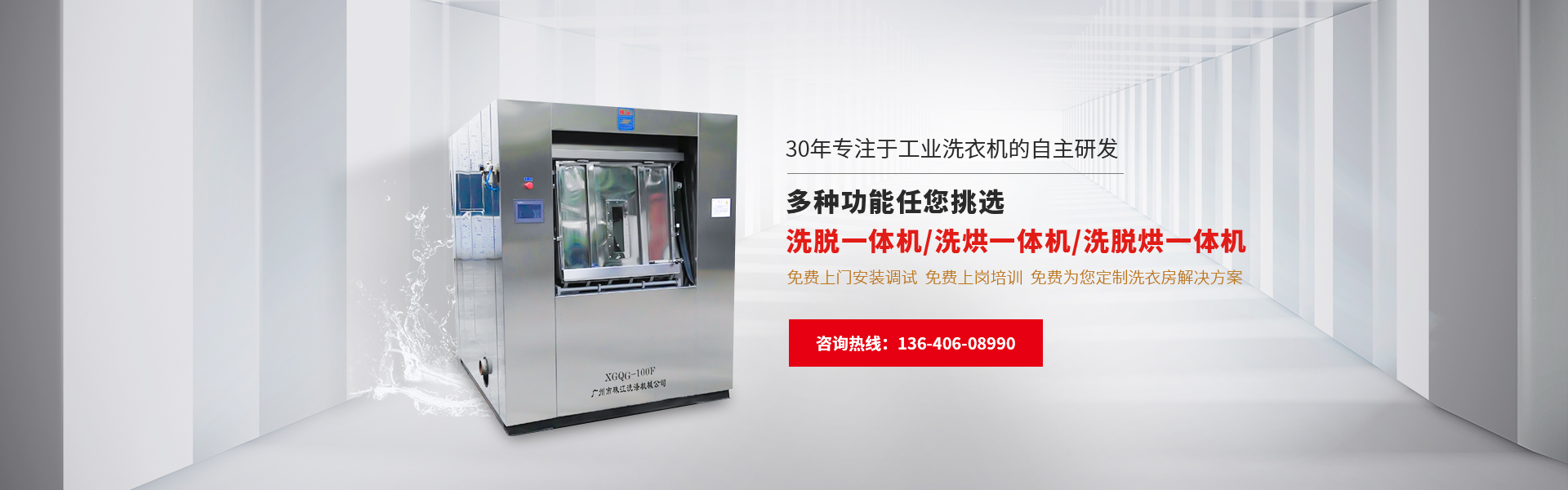 yd10008云顶电子游戏设备30年专注研发工业洗衣机